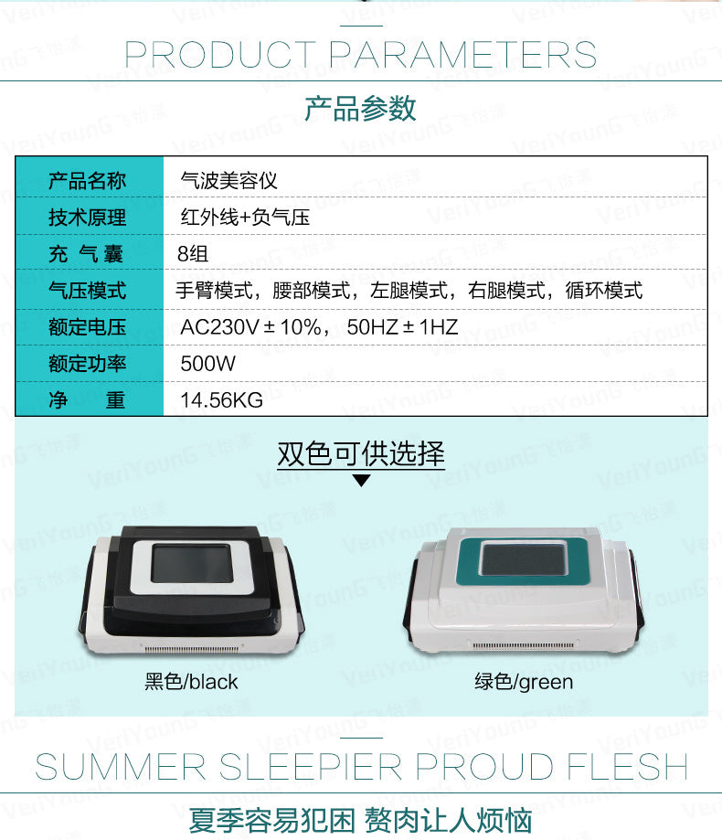3 in 1 Far Infrared Pressotherpay Electrode EMS Therapy